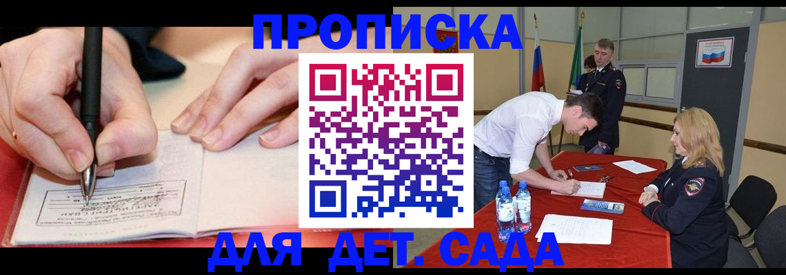 временная регистрация адрес в Собинке