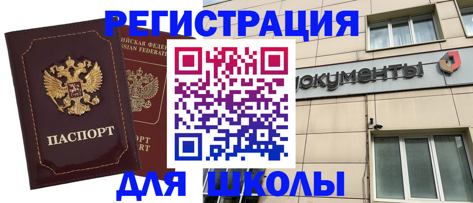 временная регистрация 2025 в Собинке