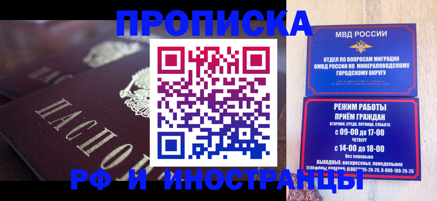 где прописаться в Собинке